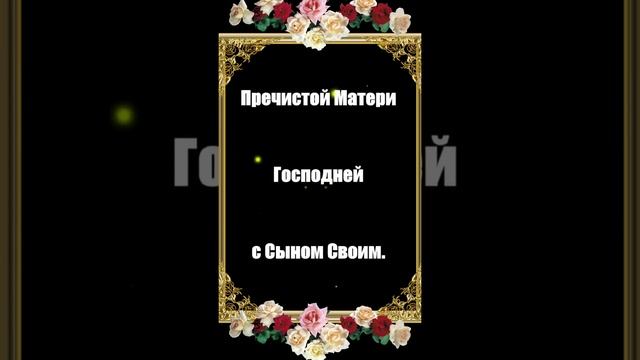 Праздник Успения Пресвятой Богородицы смотреть онлайн