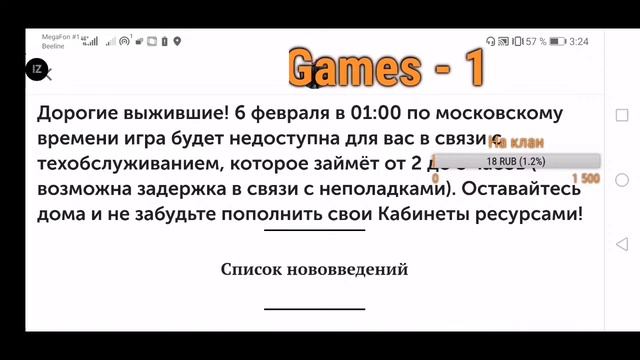 почему не заходит ОБНОВА LAST DAY RULES SURVIVAL смотреть онлайн