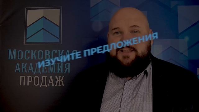 Как подготовиться к встрече с клиентом в продажах: инструкция смотреть онлайн
