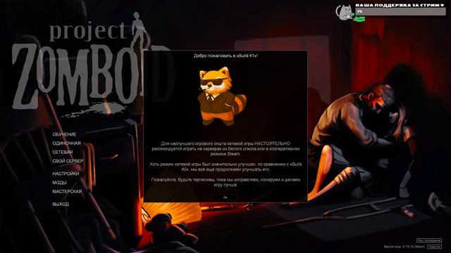 ЛАГЕРЬ ВЫЖИВШИХ  В PROJECT ZOMBOID RP #projectzomboid