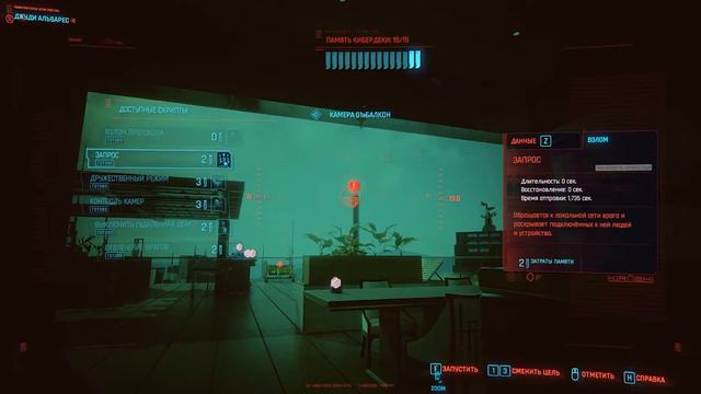 Cyberpunk 2077 | Pisces | Дворцовый переворот смотреть онлайн