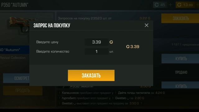 КАК ТРЕЙДИТЬСЯ ПЕРЕХВАТОМ ОТ 1 ГОЛДЫ В STANDOFF2? ИМБА! ПЕРЕХВАТ НА РАРКАХ! смотреть онлайн