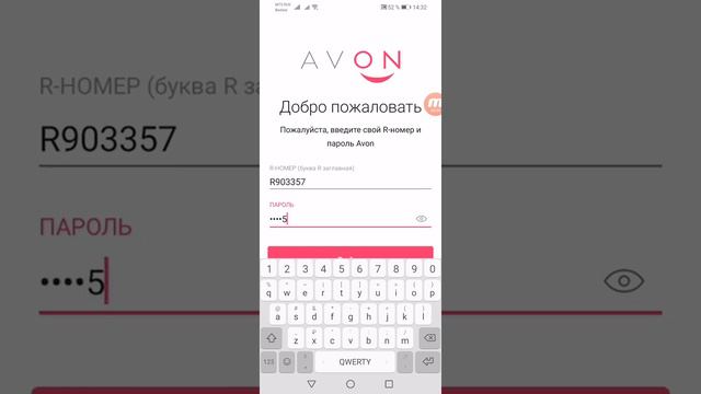 Как скачать мобильное приложение от Avon? смотреть онлайн