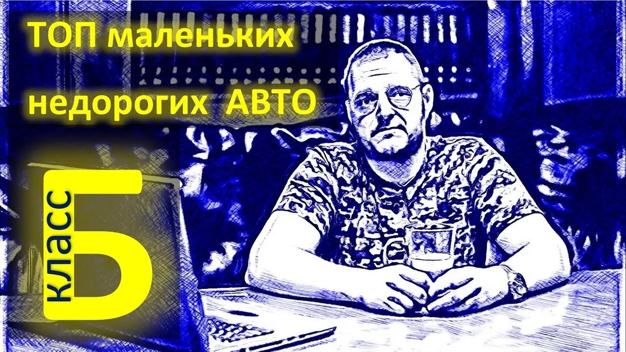 ТОП автомобилей Б класса от 150 000 до 450 000 рублей смотреть онлайн