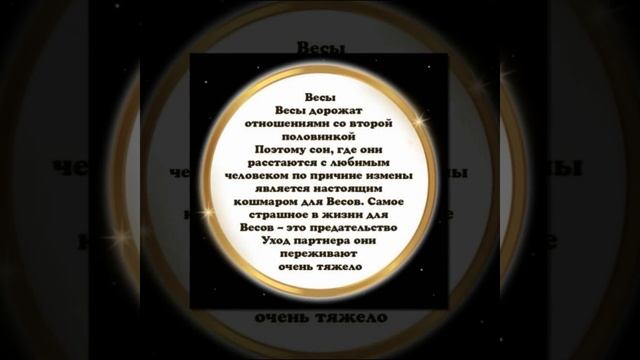 Гороскоп сонные кошмары Знаков Зодиака _ horoscope.mp4 смотреть онлайн