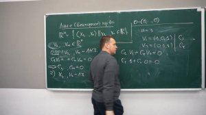 Лекция 16. Понятие вектора и векторного пространства. Базис векторного пространства.