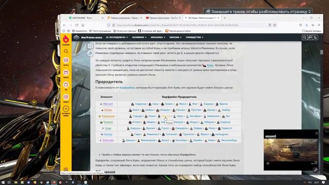 Warframe, охота на лича! смотреть онлайн