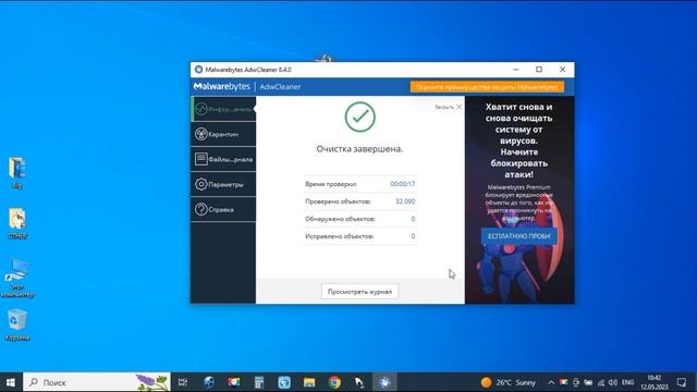 КАК ИЗБАВИТСЯ ОТ РЕКЛАМЫ И НЕ ОБИДЕТЬ YouTube смотреть онлайн