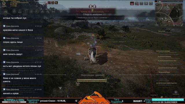 📢 BDO DK - Лан- Фурия / Joom_lv vs Black Desert Online / EU / 05.08 смотреть онлайн