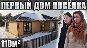 Обзор одноэтажного дома в Москве 110 кв.м \ Планировка дома проект