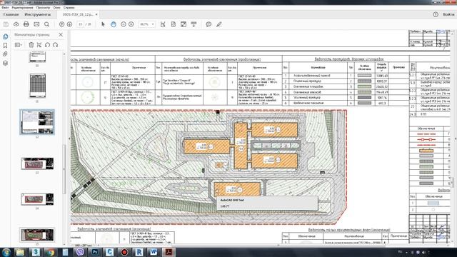 ПЗУ | ГЕНПЛАН | СПОЗУ | ГП в Autocad CIVIL 3D/ Вертикалка и земляные массы | PZU-1 смотреть онлайн