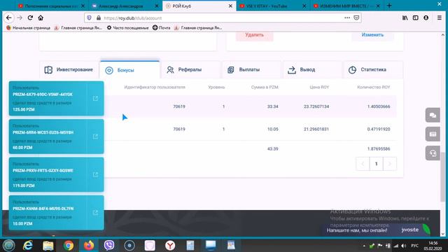 #РойБлаго Куда Инвестировать в 2020 Вводное Видео по РойКлубу от VSE V KITAY смотреть онлайн