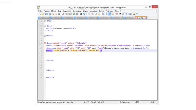 Урок 8. Формы. Курс HTML смотреть онлайн