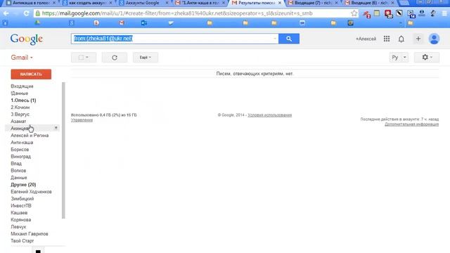 Как настроить фильтры в почте на gmail.com смотреть онлайн