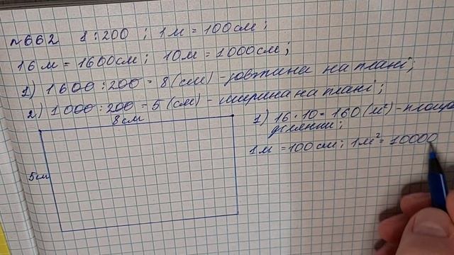 № 662 Математика 6 О Істер смотреть онлайн