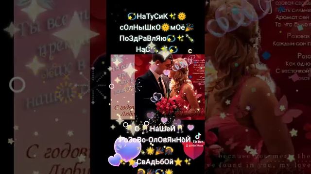 Поздравление жены с оловянной"розовой" свадьбой от мужа из армии из Чечни в Волгоград. смотреть онлайн