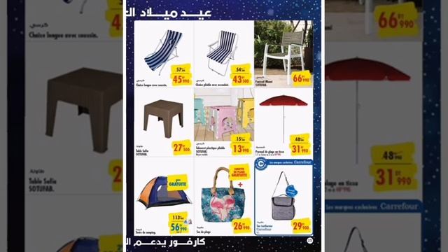 Catalogue Carrefour à partir du 2 juin au hypermarché Marsa et Mall of Sousse ?Plein de promotions✌ смотреть онлайн