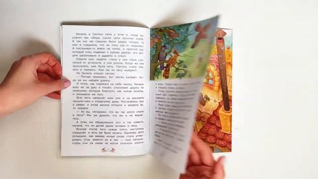 Сахарный домик. Братья Гримм смотреть онлайн