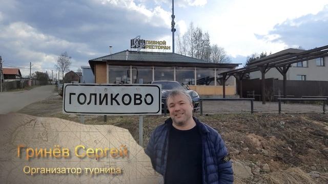 Турнир на Сходне 5-7 августа 2022 г. SKHODNYA-OPEN 2 смотреть онлайн