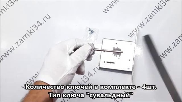 Замок врезной ЗВ 3001 (4кл) ГАРДИАН смотреть онлайн