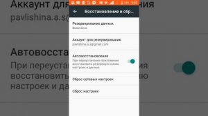 Что делать если интернет подключен,а в приложениях показывает что его нет
