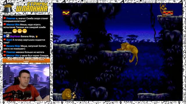 Lion King [SEGA] БЕЗ ШЛЯПЫ №30 смотреть онлайн