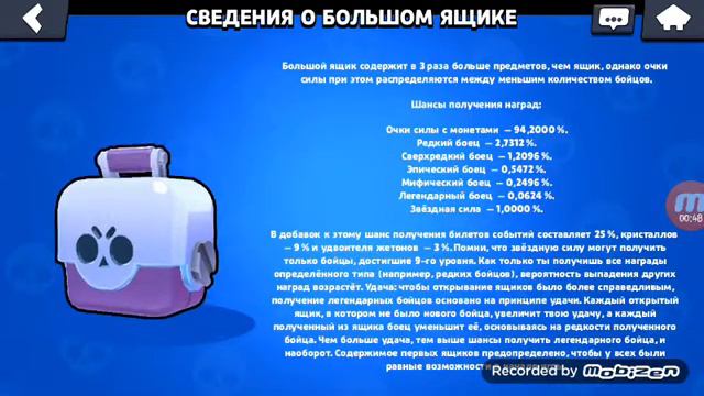 Новая версия Brawl stars talk смотреть онлайн