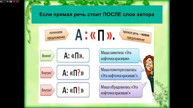 Орус тили Кыргыз группа 9 класс Предложения с прямой речью Знаки препинания в них смотреть онлайн