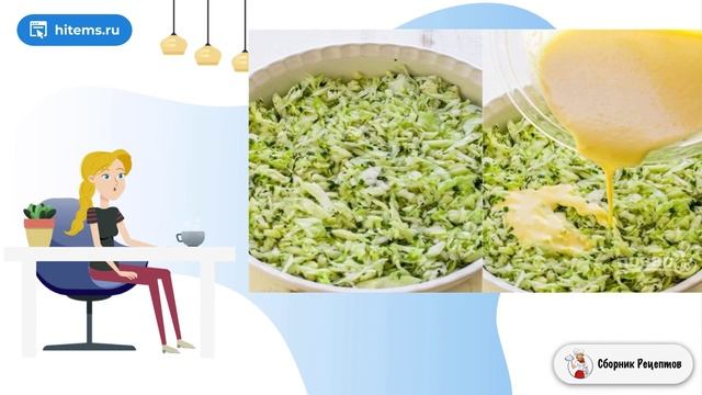 Сборник рецептов