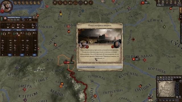 67. Crusader Kings 2 смотреть онлайн