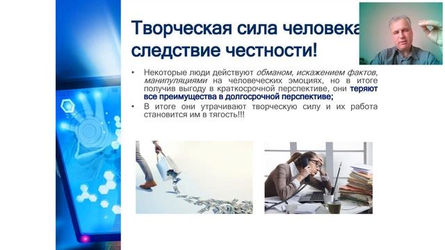 Когда честность приносит прибыль 2020 04 30