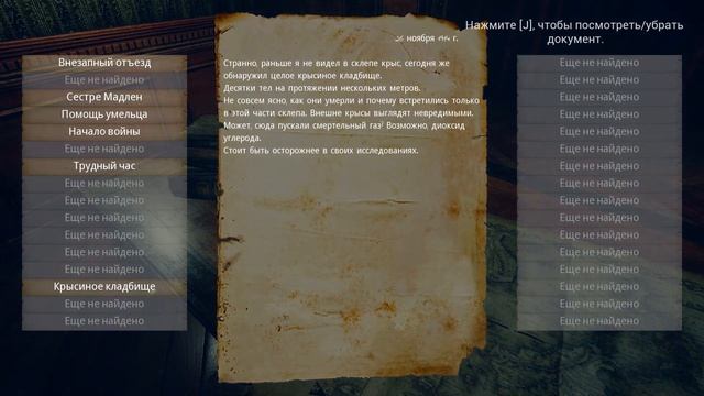 Vernon's Legacy #1 / Особняк смотреть онлайн