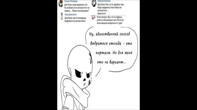 ★✧ UnderTale PuppetTale #1 ( Озвучка DarKailana Min )★✧ смотреть онлайн