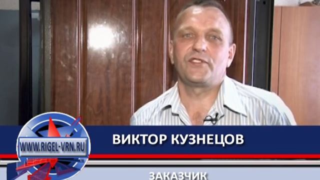 РИГЕЛЬ смотреть онлайн