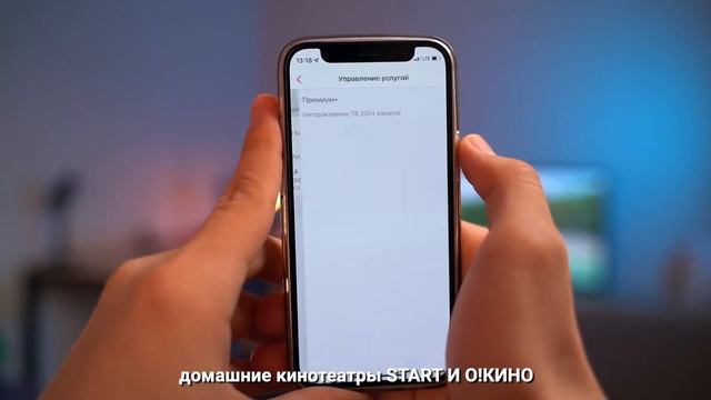 Личный кабинет Saima Telecom в Мой О! смотреть онлайн