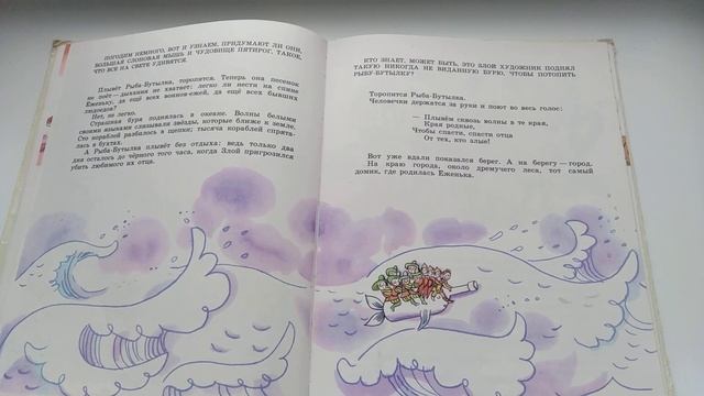 А.Шаров Приключения Еженьки ч.2-4 смотреть онлайн