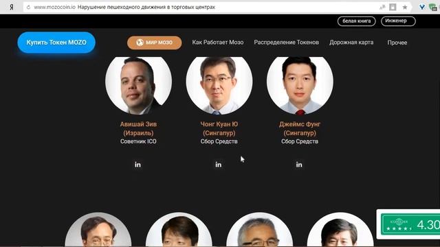 MOZO - огромная команда смотреть онлайн