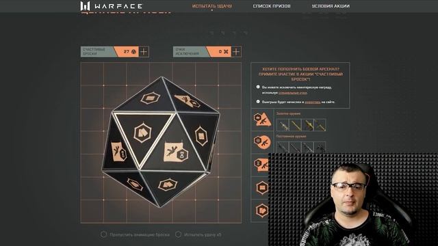 СЧАСТЛИВЫЙ БРОСОК Warface ☛ Варфейс смотреть онлайн