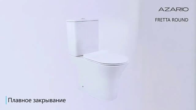 Azario Fretta Round безободковый унитаз