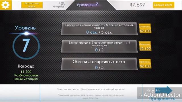 Прохождение игры Traffic Rider (1-8уровень)/ Игры только Игры смотреть онлайн