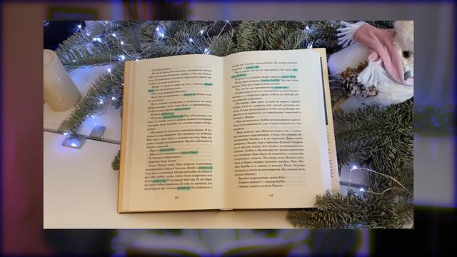Салли Руни "Разговоры с друзьями" | ЧЕСТНЫЙ ОБЗОР НА КНИГУ | Лит-ра смотреть онлайн