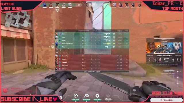 ПУТЬ К РАДИАНТУ || Поднимаем ранк в Valorant || Игра со зрителями ;3 смотреть онлайн