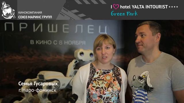 Потрясающий отдых на берегу Черного моря в Отеле Yalta Intourist