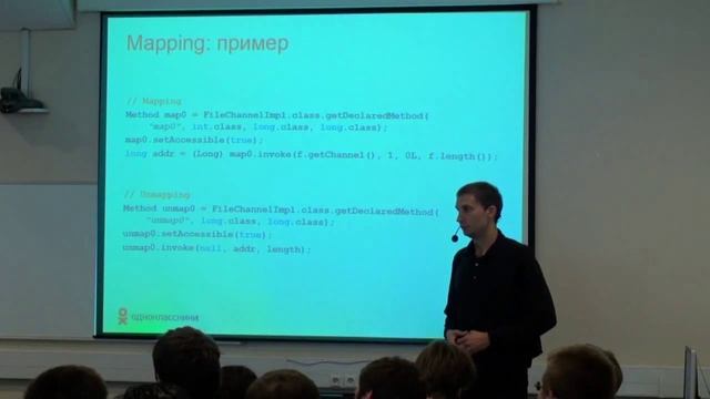 Андрей Паньгин — Кеширование данных вне Java Heap и работа с разделяемой памятью в Java смотреть онлайн