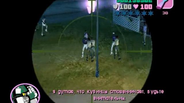 Gta vice city 37# грязное лизание смотреть онлайн