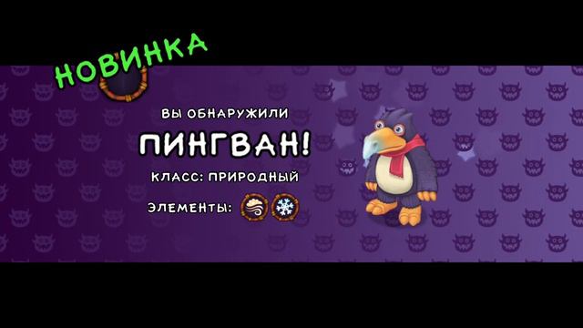 играю в мои поющие монстры 2 или 3 часть смотреть онлайн