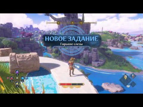 Призрак Ахилла Immortals Fenyx Rising смотреть онлайн