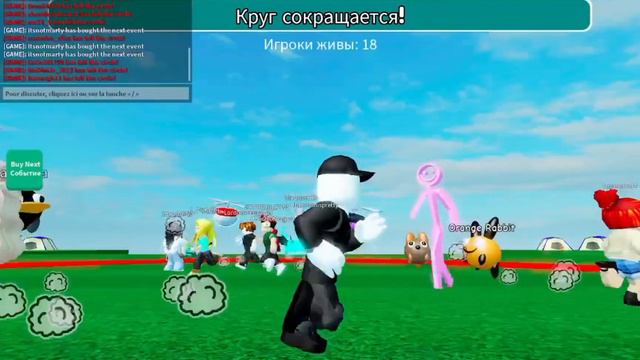 Кто последний выйдет из круга получит 1 робукс!!!! смотреть онлайн