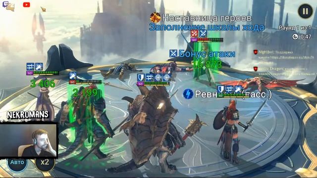 Nekromans Raid SL Вечер в игре, арена, готовим деф, и в платину! смотреть онлайн