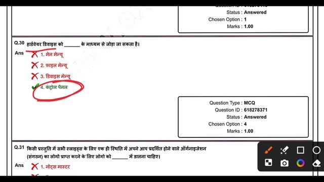 Beltron previous year question with solution | बेल्ट्रॉन परीक्षा 10-12-2019 में पूछे गए सभी प्रश्न смотреть онлайн